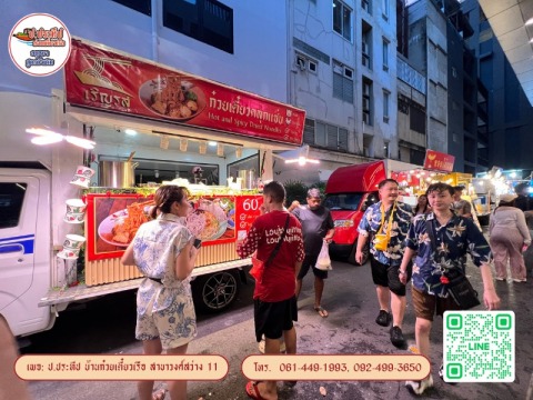 ร้านก๋วยเตี๋ยวเรือ วงศ์สว่าง